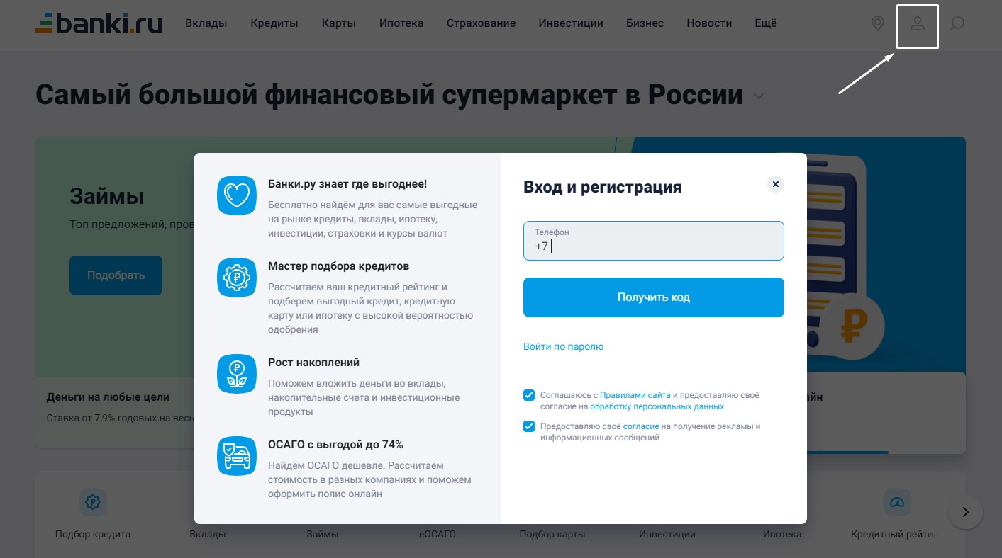 Как оставить отзыв о Webbankir на Banki.ru