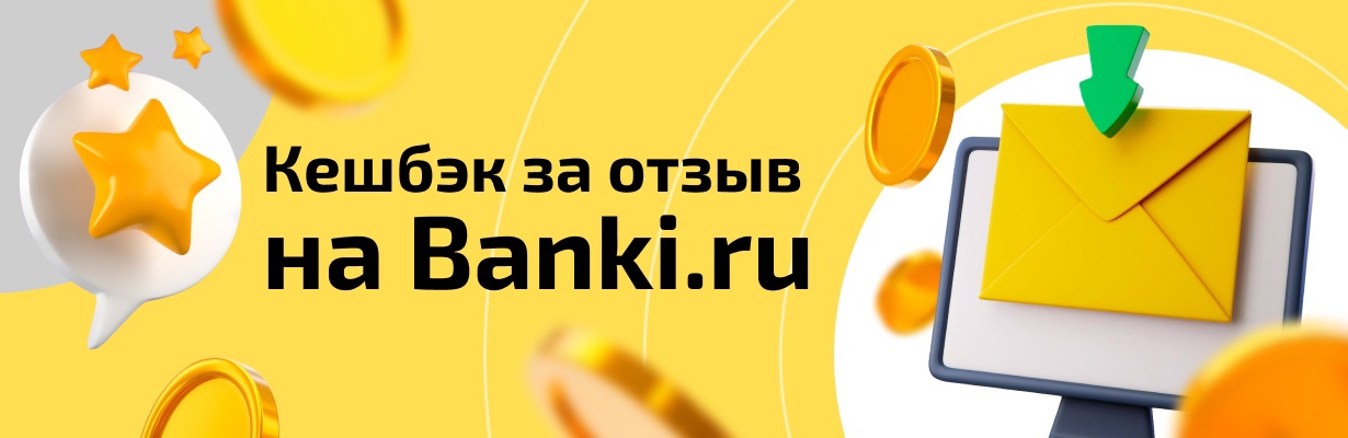 Как оставить отзыв о Webbankir на Banki.ru
