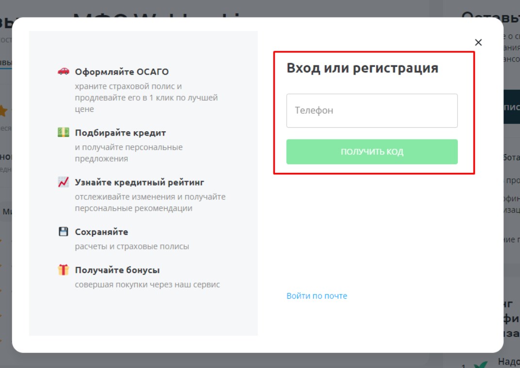 Получите кешбэк 500 бонусных баллов в личном кабинете за отзыв о WEBBANKIR на Сравни.ру
