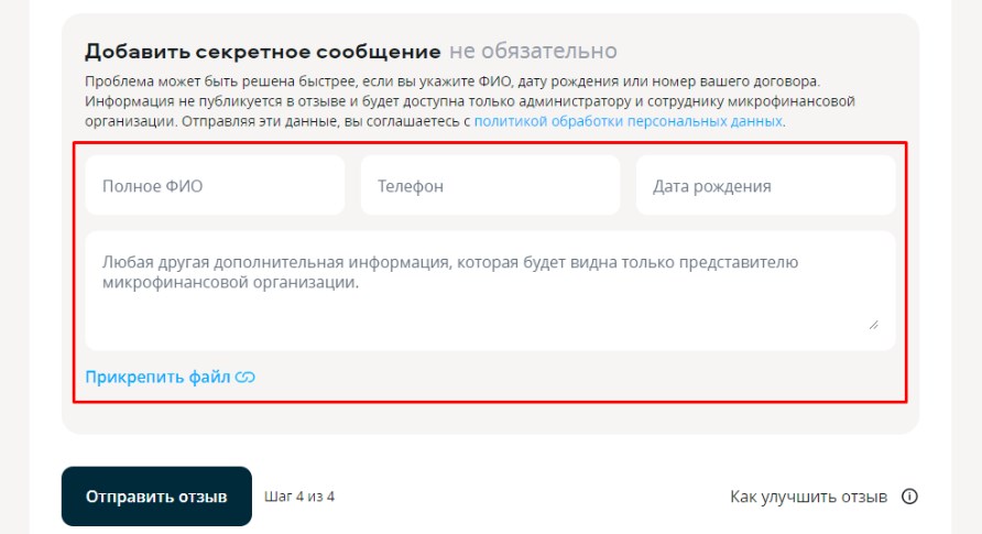 Получите кешбэк 500 бонусных баллов в личном кабинете за отзыв о WEBBANKIR на Сравни.ру
