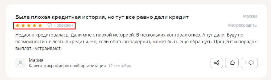 Получите кешбэк 500 бонусных баллов в личном кабинете за отзыв о WEBBANKIR на Сравни.ру