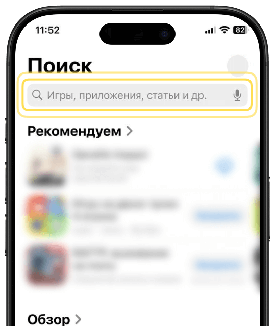 Отзыв в App Store - шаг 1