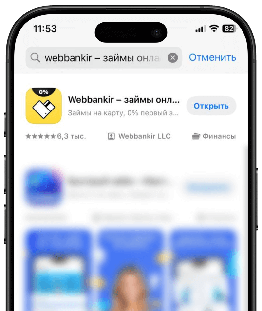 Отзыв в App Store - шаг 2