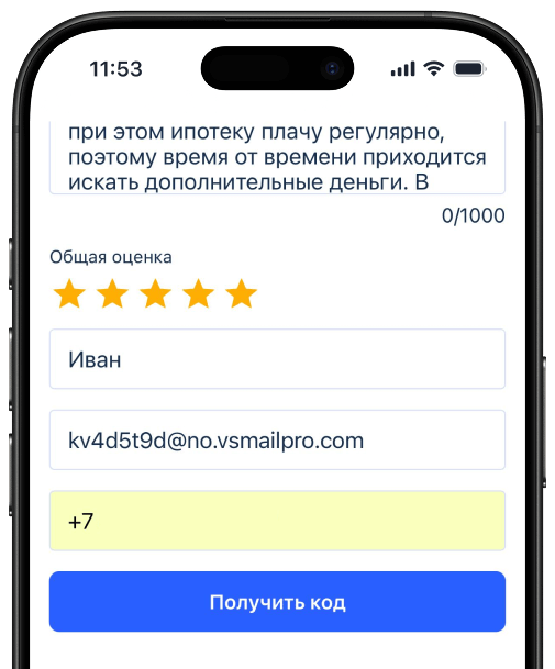 Отзыв на Выберу.ру - шаг 2