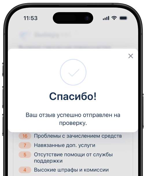 Отзыв на Выберу.ру - шаг 4